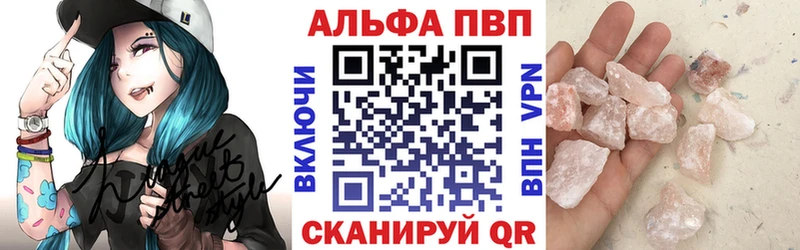 закладка  Новотроицк  A-PVP Соль 