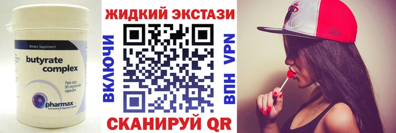 гидра вход  закладки  Новотроицк  Бутират 99% 